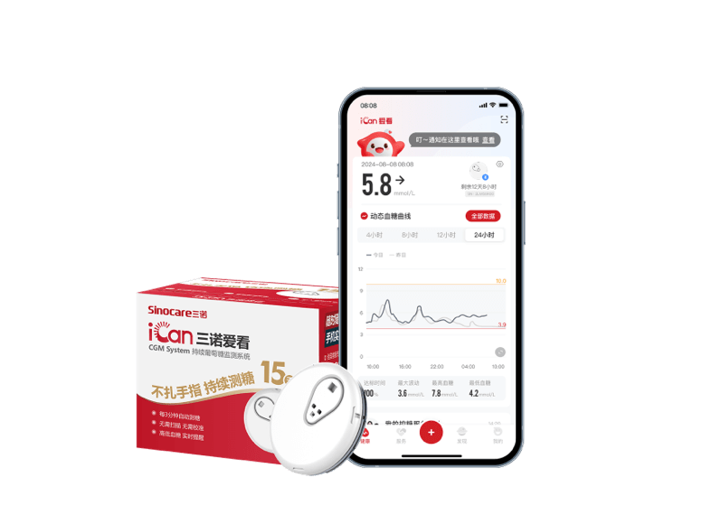 bg大游爱看I3动态血糖仪