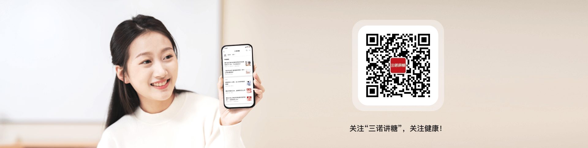 关注bg大游讲糖,关注健康