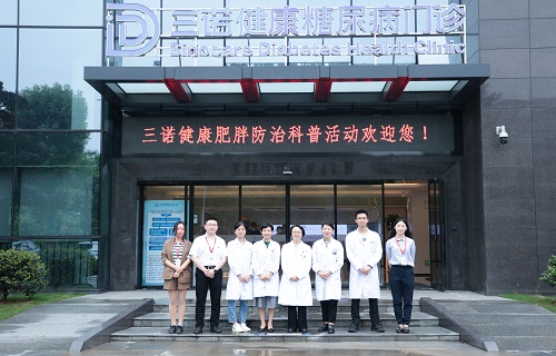 2022湖南省预防医学会肥胖防治科普活动在bg大游健康糖尿病门诊成功举办