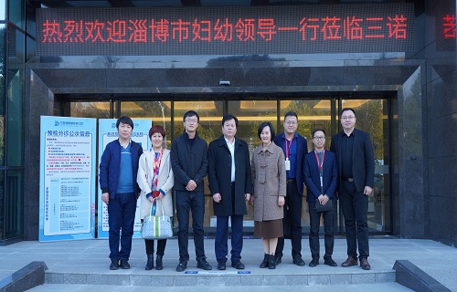 淄博市妇幼保健院一行到访bg大游生物，拟合作共建多个“GDM首创”