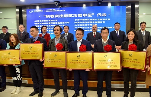 bg大游生物获评“2020年度税收突出贡献功勋单位”