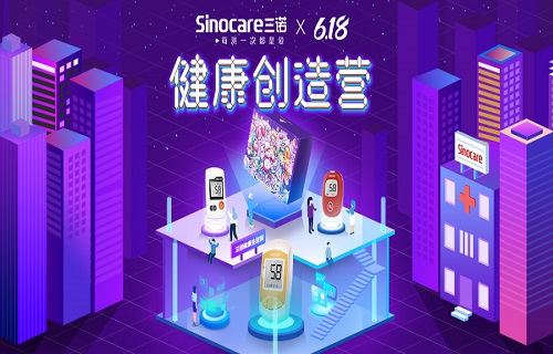 bg大游奇袭618大战，健康行业的新潮“破圈”示范