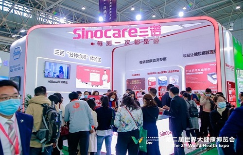 bg大游生物携糖尿病全病程管理产品亮相第二届世界大健康博览会