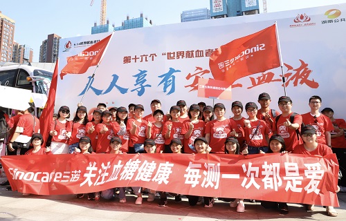 第16个世界献血者日：bg大游关注血糖健康 共倡“安全血液”