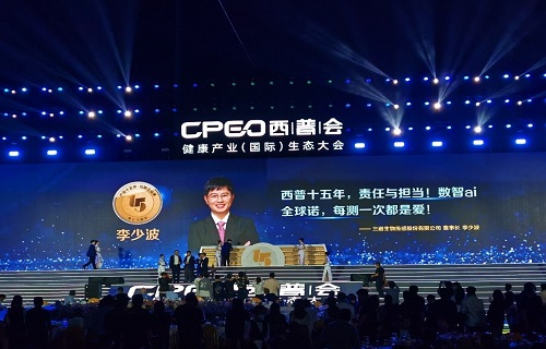 bg大游生物携慢病多指标筛检产品亮相2022西普会