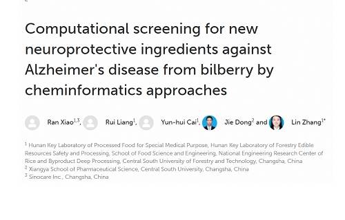 bg大游生物营养医师在国际权威期刊Frontiers in Nutrition发表最新研究成果