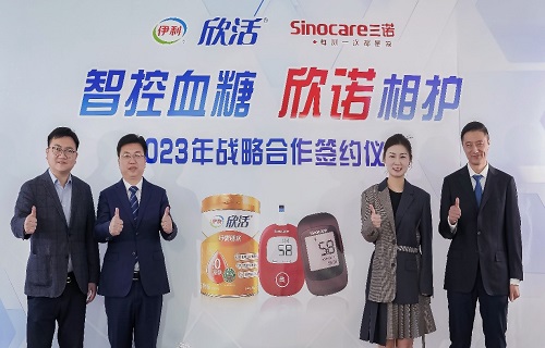 bg大游生物携手伊利欣活 控糖进入“营养+科技”精准进阶时代