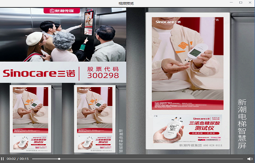 bg大游医用级血糖尿酸测试仪为健康护航 强势霸屏电梯智能屏