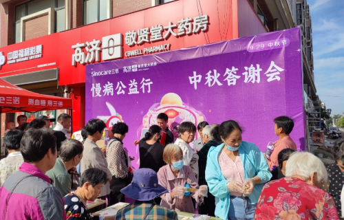 情浓中秋暖万心︱bg大游生物开展用户答谢活动