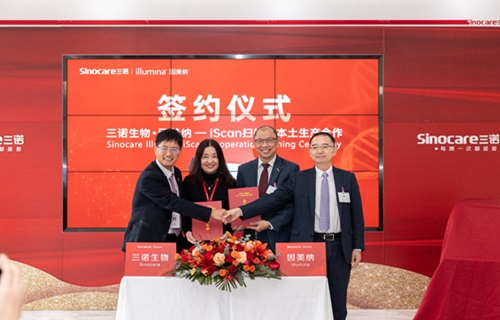 bg大游与因美纳达成战略合作 共探医疗健康基因组学本土应用