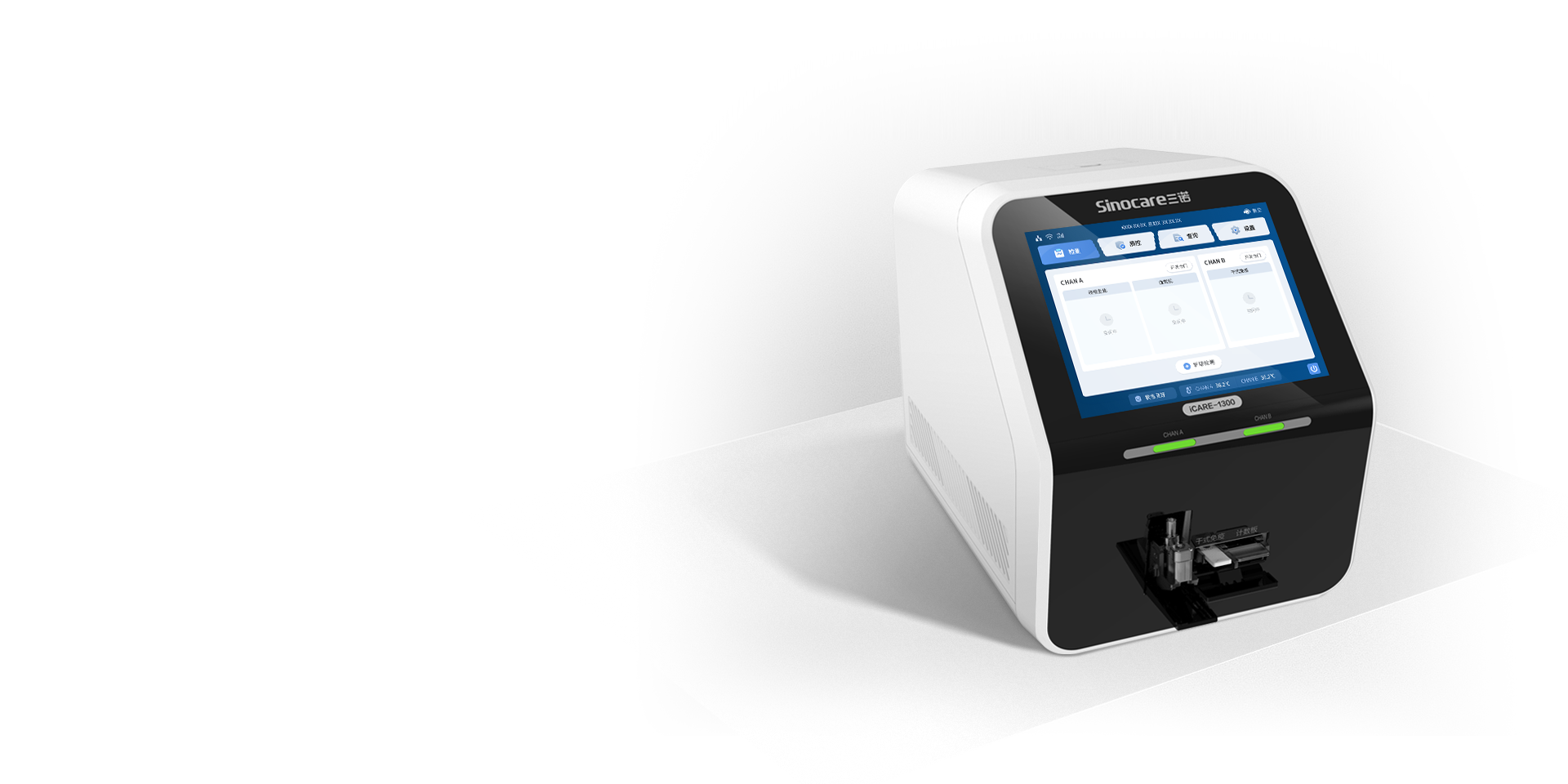 iCARE-1300型便携式全自动多功能检测仪
