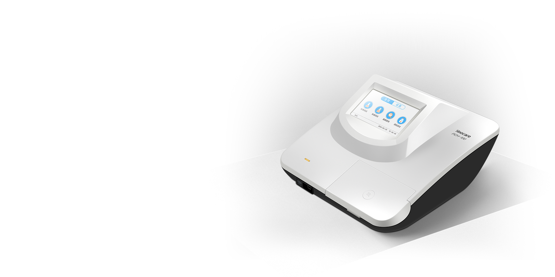 PCH-100便携式糖化血红蛋白分析仪