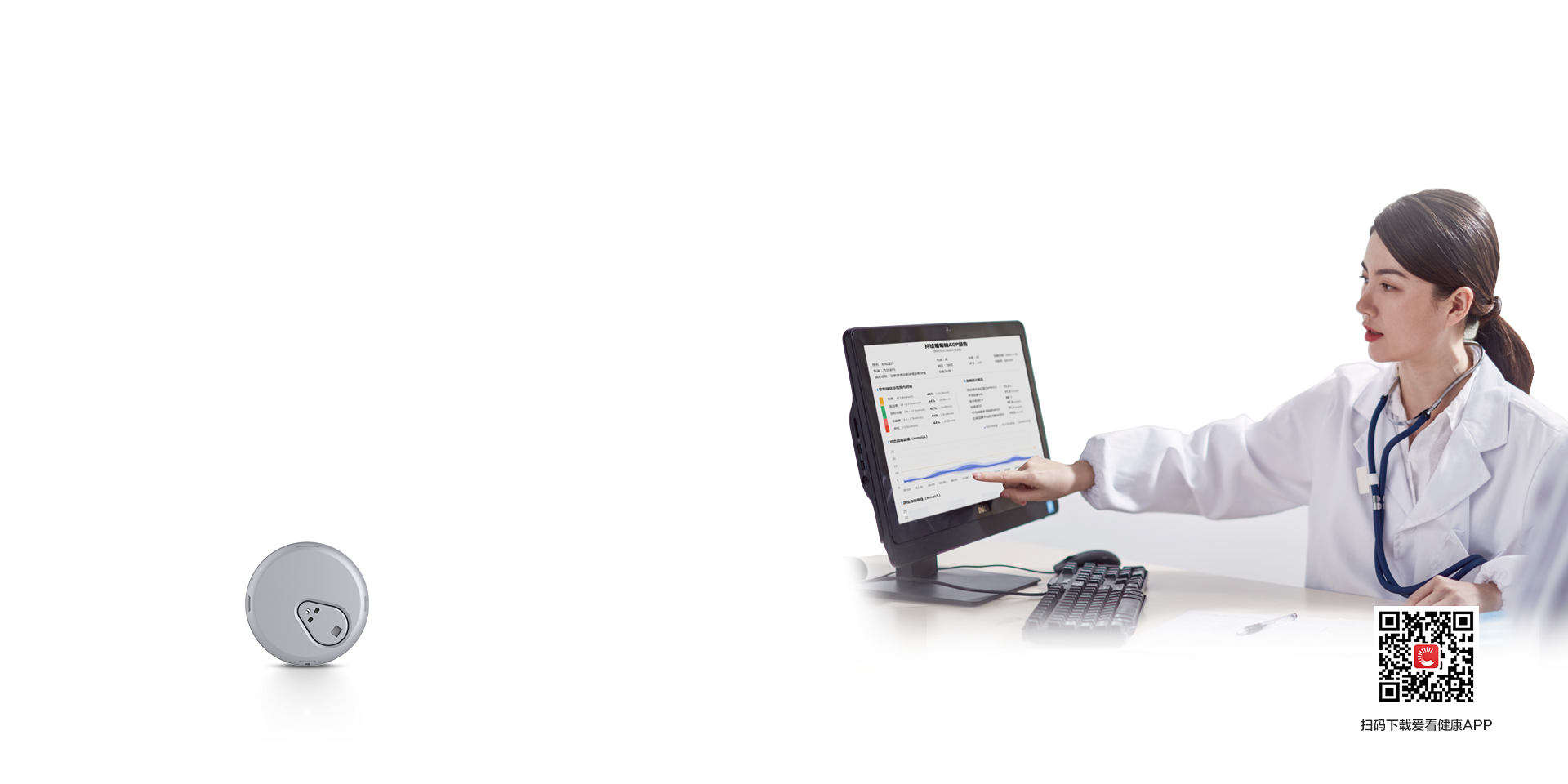 bg大游爱看h3动态血糖仪