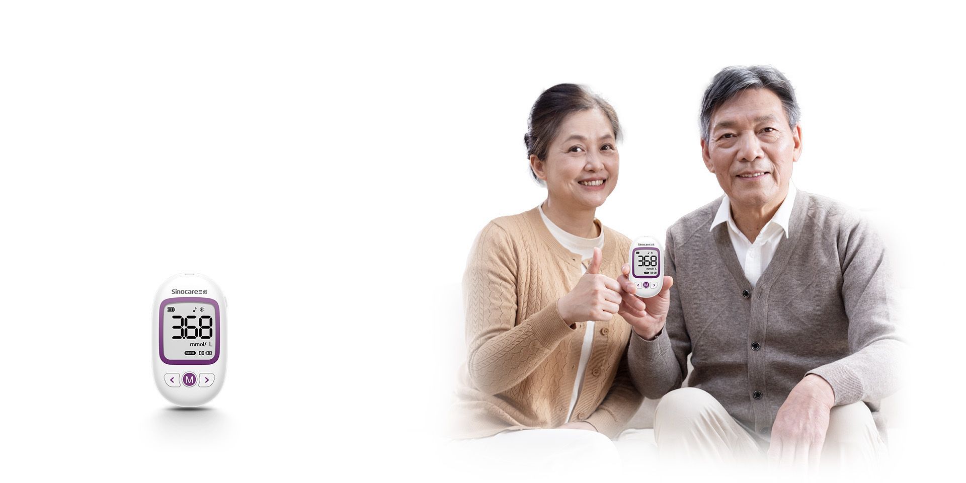 掌优血糖尿酸血脂仪