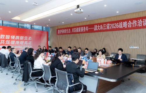 bg大游×国大药房：2026年战略合作洽谈会，探索健康服务新路径
